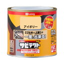 【ポイント10倍(5/1限定)】カンペハピオ サビテクト アイボリー 0.2L