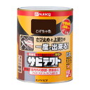【ポイント10倍(5/1限定)】カンペハピオ サビテクト こげちゃ 0.8L