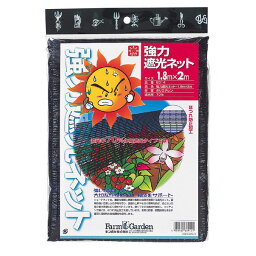 【市場の日】4/18は当店ポイント5倍！！GS #6914 強力遮光ネット 1.8x2m(70%)