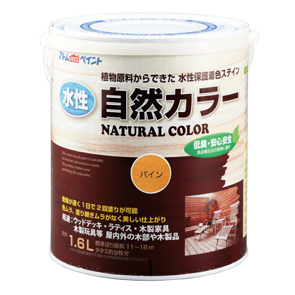 ★ポイント10倍★ 6/20~6/26 お買い物マラソン(要エントリー) アトムサポート(株) 水性アトム自然カラー 1.6L パイン