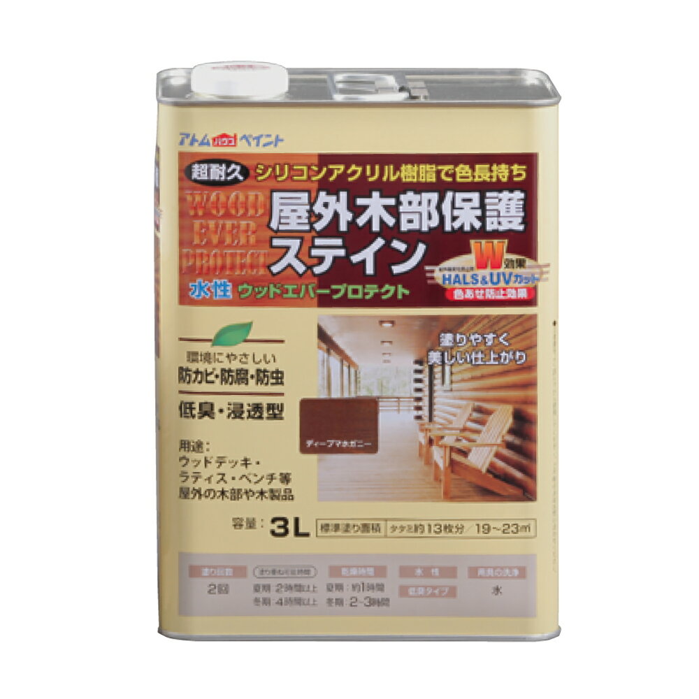 型番9050920 商品説明●シリコンアクリル樹脂にHALS(紫外線劣化防止剤)とUV吸収剤を配合し、木部の長期間色あせ防止と耐久性を向上させました。 ●シリコンアクリル樹脂にHALS(紫外線劣化防止剤)とUV吸収剤を配合し、木部の長期間色あせ防止と耐久性を向上させました。●防虫防腐防カビ剤効果も抜群なので、水性でありながらログハウスやウッドデッキ等に安心して使用できます。●従来の水性タイプと違い、塗りムラや塗り継ぎムラが出にくいです。●着色力が強いので、塗り替え時でも綺麗に仕上がります。 ●色見本はご使用端末により若干の誤差がございますので、ご注意ください。●塗りつぶしタイプの塗装面や、木材以外の素材、化粧合板にはご使用になれません。●なるべく日光に当てて乾かしてください。●防虫防腐剤が含まれていますので、犬小屋やペットがなめたり、かじったりする可能性のある場所には適しません。 仕様●サイズ:107×180×243mm●重量:3780g●属性/仕上がり感/塗り回数:水性つや消し仕上げ/2回塗り(薄く2回塗りを推奨)●用途:ウッドデッキやラティス、ベンチ等の屋外の木部や木製品に●塗り面積:200ML:1.1~1.7m2(タタミ枚数換算約0.8枚)、0.7L:4~6m2(タタミ枚数換算約3枚)、1.6L:9~13m2(タタミ枚数換算約7枚)、3L:19~23m2(タタミ枚数換算約13枚)、14L:80~120m2(タタミ枚数換算約60枚)●表面乾燥時間:夏期約1時間、冬期2~3時間●うすめ液/刷毛洗い:通常/不要、濃い時/不要●ハケ洗い:水