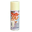 【ポイント10倍(5/1限定)】アトムサポート(株) ラッカースプレー E300ML ハニークリーム