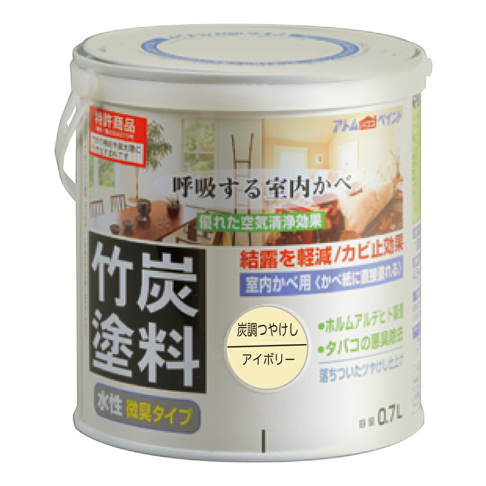 ★ポイント10倍★ 楽天スーパーSAIL(6/4~6/11) ※要エントリー アトムサポート(株) 水性竹炭塗料 0.7L 炭調アイボリー