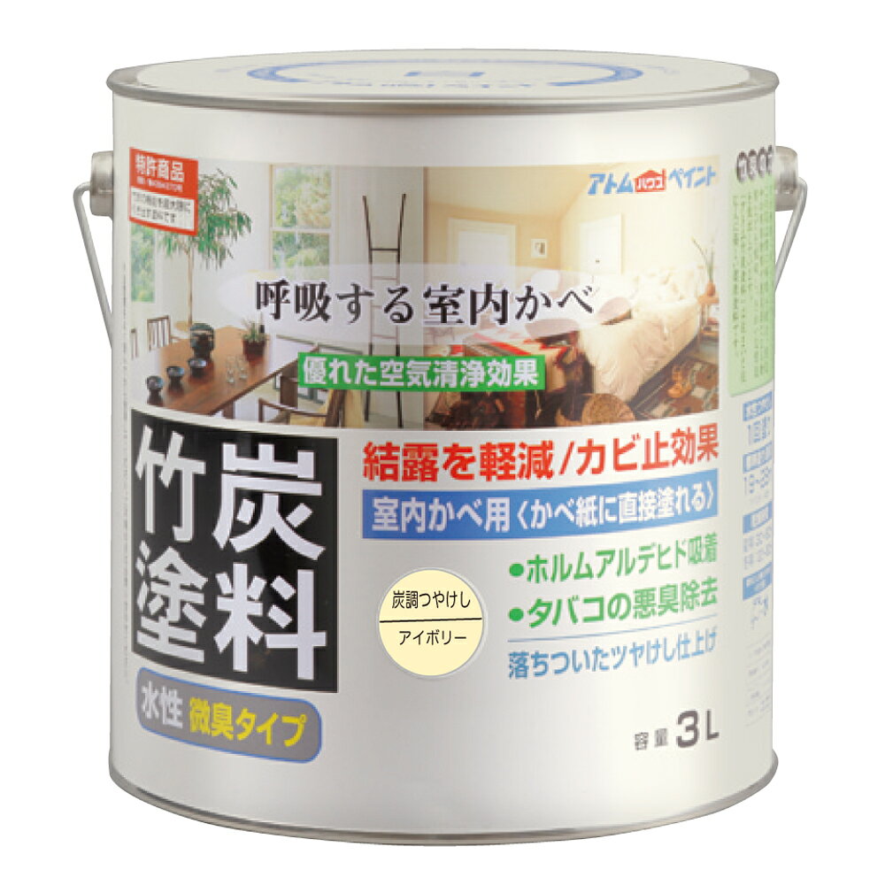 型番9050507 商品説明●塗料の中に含まれている竹炭が湿度を調整、悪臭も除去してくれます。 ●一般的な室内かべ塗料と違い、竹炭の粒が塗料を塗った仕上がりとは思えない程の自然な仕上がり感を演出します。●炭の粒が塗料表面で呼吸をするため、少しザラっとした仕上がりとなります。 ●色見本はご使用端末により若干の誤差がございますので、ご注意ください。●カビがある場合には、事前に取り除いてください。●この製品は浴室には塗れません。 仕様●商品サイズ(約):D190×W190×H183mm●商品重量(約):4850g●【属性・仕上がり感・塗り回数】:水性つや消し仕上げ/1回塗り(薄く2回塗りを推奨)●【用途】:トイレ、台所、洗面所、リビング、ダイニング/コンクリート、モルタル、しっくい、ビニルクロス/砂壁、京かべ、繊維かべ●【塗り面積】:0.7L/4.5~6.6m2(タタミ枚数換算約3枚)1.6L/10~15m2(タタミ枚数換算約7枚)3L/19~28m2(タタミ枚数換算約14枚)●【表面乾燥時間】:夏期/約30~60分、冬期/約2~3時間(※気温23℃、湿度50%時の場合)●【うすめ液/刷毛洗い】:通常/不要、濃い時/水ハケ洗い/水