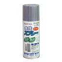 【ポイント10倍(5/1限定)】アトムサポート(株) 水性スプレー 300ML シルバー