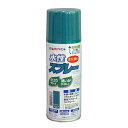 【ポイント10倍(5/1限定)】アトムサポート(株) 水性スプレー 300ML エメラルドグリーン