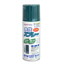 【ポイント10倍(5/1限定)】アトムサポート(株) 水性スプレー 300ML ビリディアン