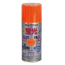 【ポイント10倍(5/1限定)】アトムサポート(株) 油性蛍光スプレー 120ML オレンジ