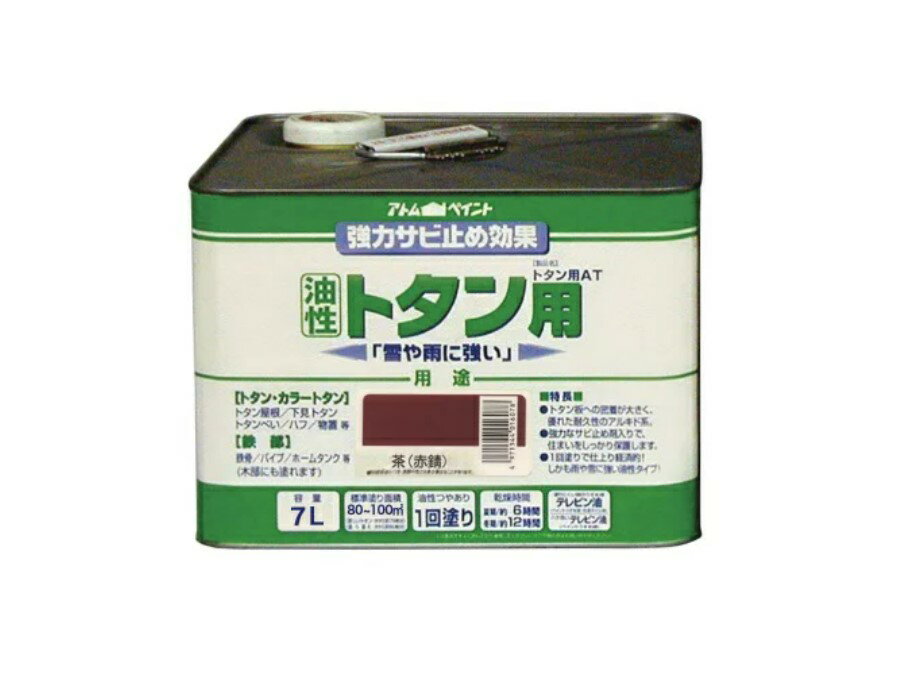 【ポイント10倍】楽天スーパーSAIL(12/4~12/11) ※要エントリー アトムサポート(株) 油性ルーフコートトタン用AT7.5kg茶(赤錆)