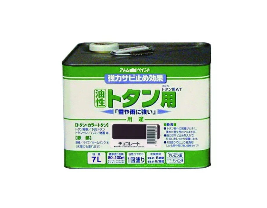 【ポイント10倍】楽天スーパーSAIL(12/4~12/11) ※要エントリー アトムサポート(株) 油性ルーフコートトタン用AT7.5kgチョコレート(黒錆)