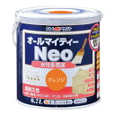 【ポイント10倍(5/1限定)】アトムサポート(株) 水性オールマイティーネオ 0.7L オレンジ