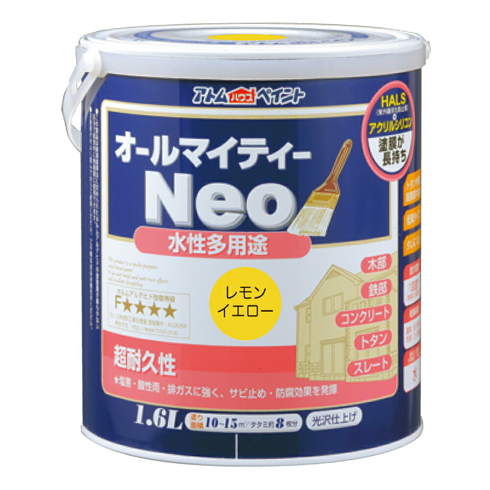 Coating, Repair, Various Materials - ★ポイント10倍★ 5/23~5/27 お買い物マラソン(要エントリー) アトムサポート(株) 水性オールマイティーネオ 1.6L レモンイエロー