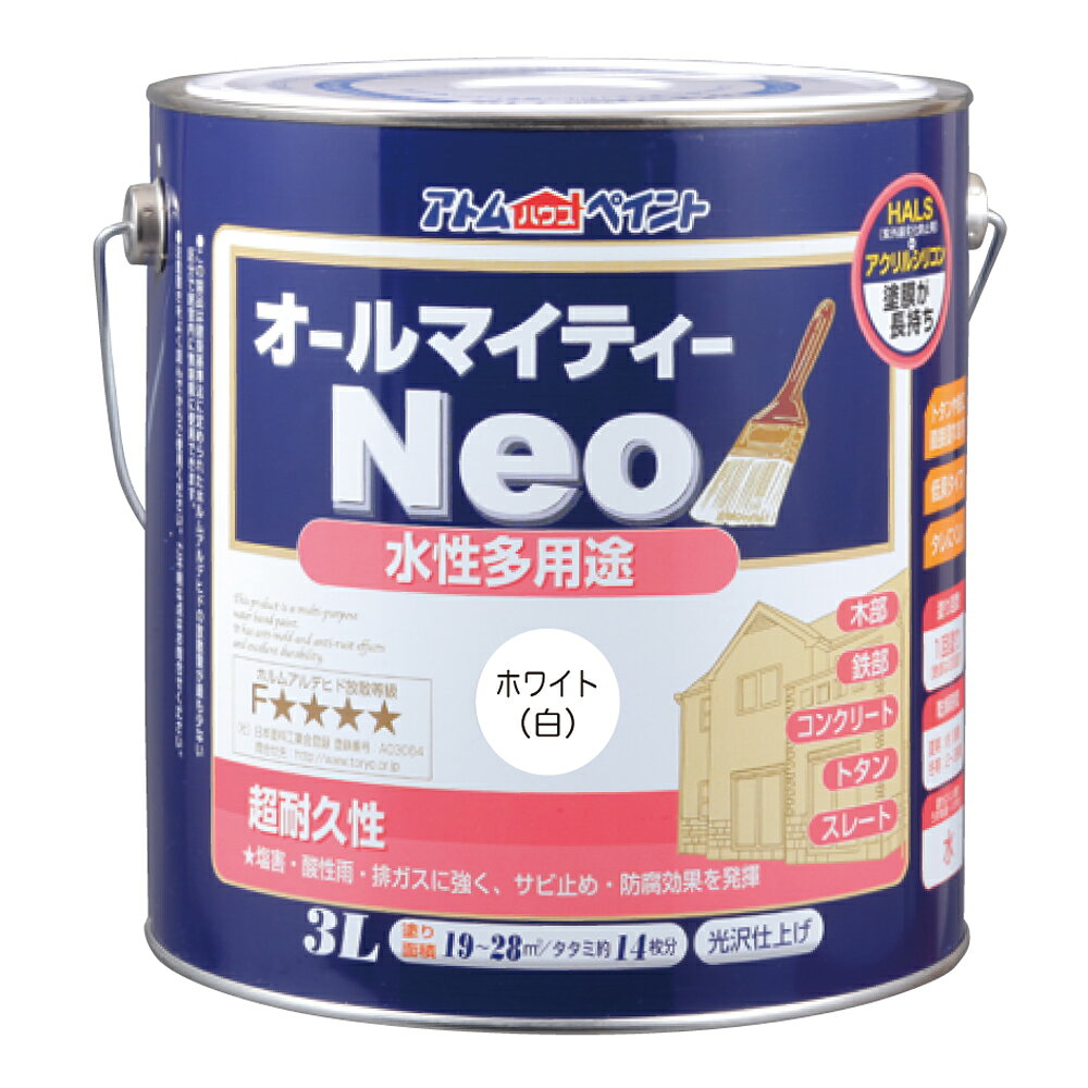 型番9050236 商品説明●長期耐候を実現するアクリルシリコン樹脂とHALS(紫外線劣化防止剤)配合で、さらに色・ツヤが持続します。 ●カラーやサイズのバリエーションも豊富で学園祭や体育祭、文化祭をはじめ本格的な建築用途まで幅広い用途、幅広いお客様から支持されている塗料です。●別売りの｢アトムつや調整剤｣を使用することで、オールマイティーネオのつやを調整することができます。 ●色見本はご使用端末により若干の誤差がございますので、ご注意ください。●鉄部の塗装は錆が激しい場合、さび止め塗料を塗ってからの上塗りをお奨めします。●冬季は乾燥不良を避けるため、日中に塗装が終了するように作業してください。●結露等により、剥がれの原因となります。 仕様●商品サイズ(約):D190×W190×H183mm●商品重量(約):3980g●【属性・仕上がり感・塗り回数】:水性つやあり仕上げ/1回塗り(薄く2回塗りを推奨)●【用途】:(コンクリート)モルタル、ブロック、外かべ等/(スレート)スレート屋根、スレート瓦/(トタン(屋根除く))トタン板、下見トタン●【塗り面積】:84ML/0.8m2(タタミ枚数換算約0.5枚)200ML/2m2(タタミ枚数換算約1.3枚)0.7L/5~7m2(タタミ枚数換算約4枚)1.6L/10~15m2(タタミ枚数換算約8枚)3L/19~28m2(タタミ枚数換算約14枚)7L/50~70m2(タタミ枚数換算約35~45枚)14L/100~140m2(タタミ枚数換算約70~90枚)●【表面乾燥時間】:夏期/約1時間、冬期/約2~3時間(※気温23度、湿度50%時の場合)●【うすめ液/刷毛洗い】:通常/不要、濃い時/水ハケ洗い/水