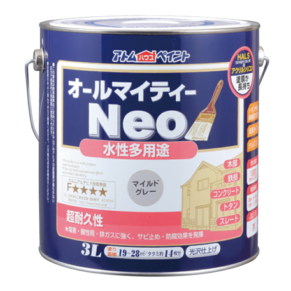型番9050244 商品説明●長期耐候を実現するアクリルシリコン樹脂とHALS(紫外線劣化防止剤)配合で、さらに色・ツヤが持続します。 ●カラーやサイズのバリエーションも豊富で学園祭や体育祭、文化祭をはじめ本格的な建築用途まで幅広い用途、幅広いお客様から支持されている塗料です。●別売りの｢アトムつや調整剤｣を使用することで、オールマイティーネオのつやを調整することができます。 ●色見本はご使用端末により若干の誤差がございますので、ご注意ください。●鉄部の塗装は錆が激しい場合、さび止め塗料を塗ってからの上塗りをお奨めします。●冬季は乾燥不良を避けるため、日中に塗装が終了するように作業してください。●結露等により、剥がれの原因となります。 仕様●商品サイズ(約):D190×W190×H183mm●商品重量(約):3980g●【属性・仕上がり感・塗り回数】:水性つやあり仕上げ/1回塗り(薄く2回塗りを推奨)●【用途】:(コンクリート)モルタル、ブロック、外かべ等/(スレート)スレート屋根、スレート瓦/(トタン(屋根除く))トタン板、下見トタン●【塗り面積】:84ML/0.8m2(タタミ枚数換算約0.5枚)200ML/2m2(タタミ枚数換算約1.3枚)0.7L/5~7m2(タタミ枚数換算約4枚)1.6L/10~15m2(タタミ枚数換算約8枚)3L/19~28m2(タタミ枚数換算約14枚)7L/50~70m2(タタミ枚数換算約35~45枚)14L/100~140m2(タタミ枚数換算約70~90枚)●【表面乾燥時間】:夏期/約1時間、冬期/約2~3時間(※気温23度、湿度50%時の場合)●【うすめ液/刷毛洗い】:通常/不要、濃い時/水ハケ洗い/水
