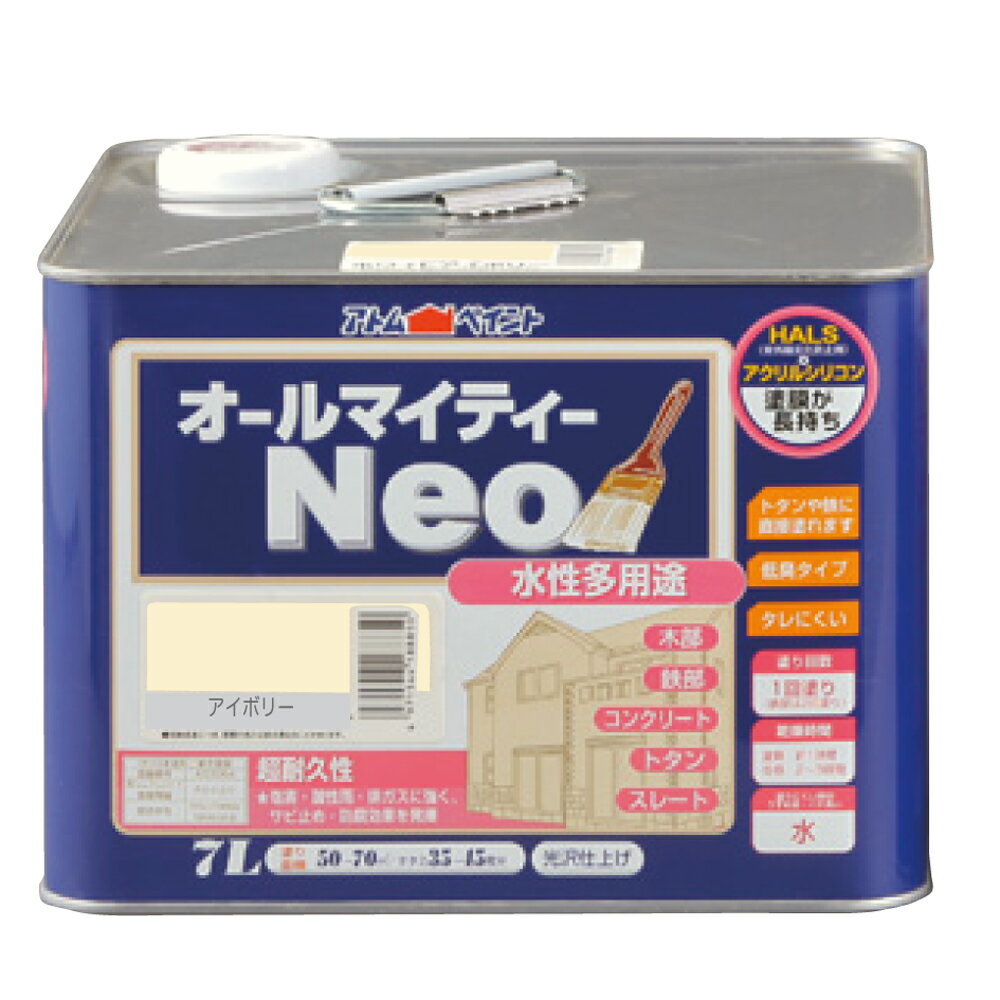 型番9050249 商品説明●長期耐候を実現するアクリルシリコン樹脂とHALS(紫外線劣化防止剤)配合で、さらに色・ツヤが持続します。 ●カラーやサイズのバリエーションも豊富で学園祭や体育祭、文化祭をはじめ本格的な建築用途まで幅広い用途、幅広いお客様から支持されている塗料です。●別売りの｢アトムつや調整剤｣を使用することで、オールマイティーネオのつやを調整することができます。 ●色見本はご使用端末により若干の誤差がございますので、ご注意ください。●鉄部の塗装は錆が激しい場合、さび止め塗料を塗ってからの上塗りをお奨めします。●冬季は乾燥不良を避けるため、日中に塗装が終了するように作業してください。●結露等により、剥がれの原因となります。 仕様●商品サイズ(約):D240×W240×H175mm●商品重量(約):8810g●【属性・仕上がり感・塗り回数】:水性つやあり仕上げ/1回塗り(薄く2回塗りを推奨)●【用途】:(コンクリート)モルタル、ブロック、外かべ等/(スレート)スレート屋根、スレート瓦/(トタン(屋根除く))トタン板、下見トタン●【塗り面積】:84ML/0.8m2(タタミ枚数換算約0.5枚)200ML/2m2(タタミ枚数換算約1.3枚)0.7L/5~7m2(タタミ枚数換算約4枚)1.6L/10~15m2(タタミ枚数換算約8枚)3L/19~28m2(タタミ枚数換算約14枚)7L/50~70m2(タタミ枚数換算約35~45枚)14L/100~140m2(タタミ枚数換算約70~90枚)●【表面乾燥時間】:夏期/約1時間、冬期/約2~3時間(※気温23度、湿度50%時の場合)●【うすめ液/刷毛洗い】:通常/不要、濃い時/水ハケ洗い/水