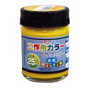 【ポイント10倍(5/1限定)】アトムサポート(株) 水性工作用カラー25MLイエロー