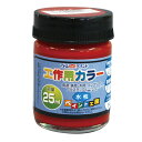 【ポイント10倍(5/1限定)】アトムサポート(株) 水性工作用カラー25MLレッド