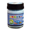 【ポイント10倍(5/1限定)】アトムサポート(株) 水性工作用カラー25MLライトブルー