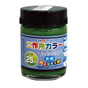 【ポイント10倍(5/1限定)】アトムサポート(株) 水性工作用カラー25MLグリーン