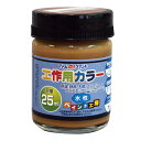 【ポイント10倍(5/1限定)】アトムサポート(株) 水性工作用カラー25MLライトカーキー