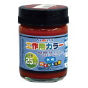 【★ポイント5倍★】7/19~7/26開催!お買い物マラソン(要エントリー) アトムサポート(株) 水性工作用カラー25MLブラウン