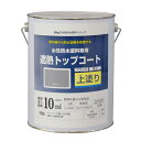 【ポイント10倍(5/1限定)】アトムサポート(株) 水性防水塗料専用遮熱トップコート(上塗り)3Kg遮熱グレー