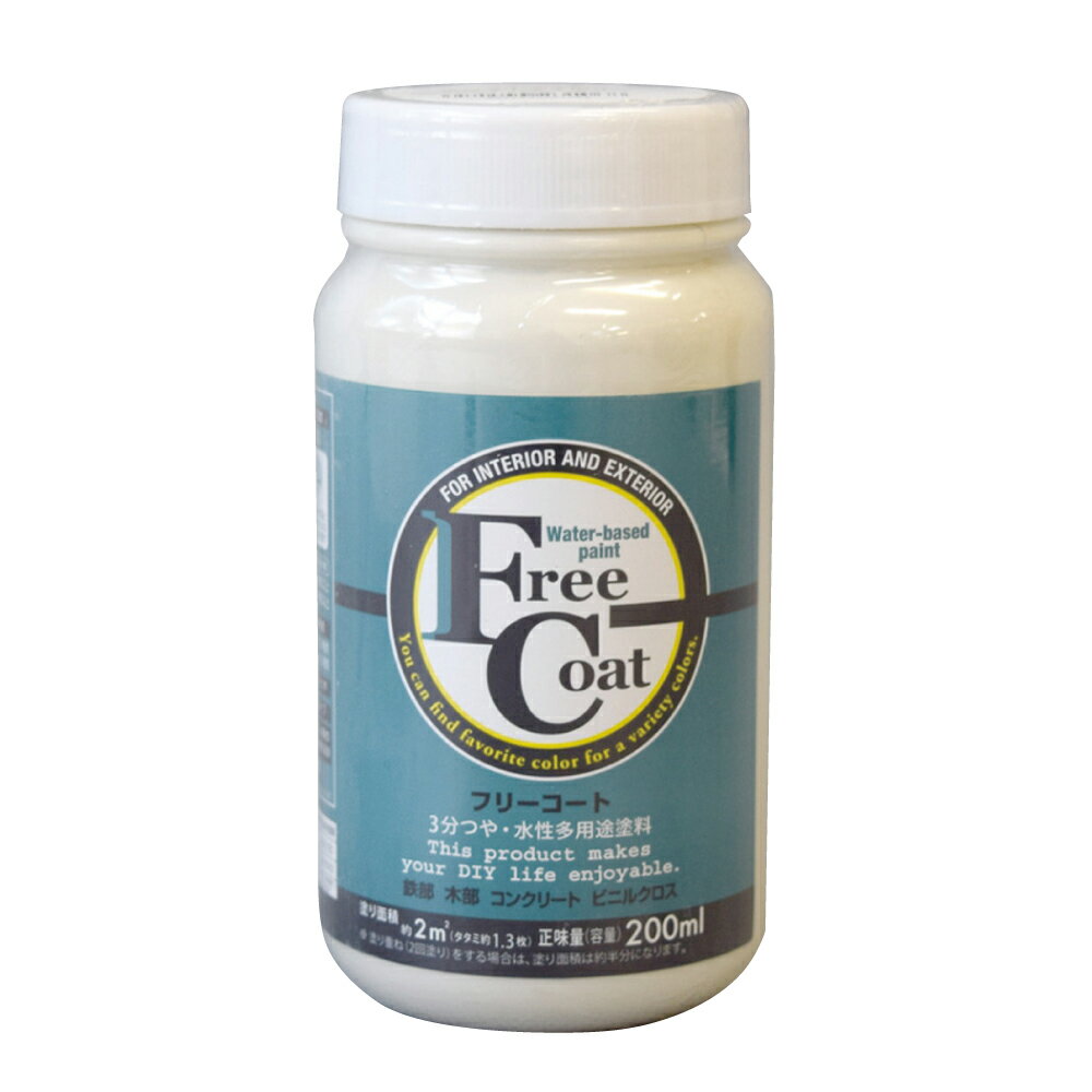 【ポイント10倍】楽天スーパーSAIL(12/4~12/11) ※要エントリー アトムサポート(株) フリーコート 200ML ホワイトアイボリー