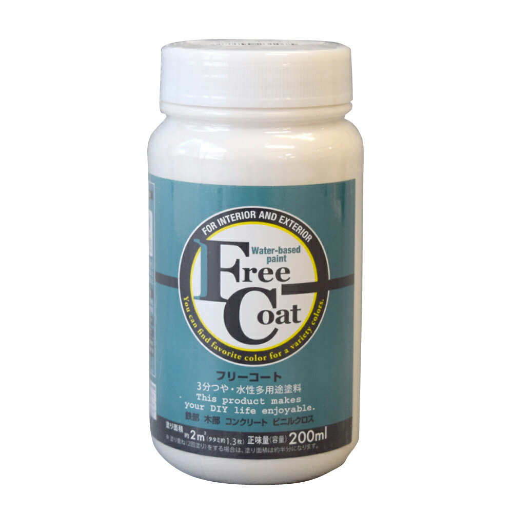 【ポイント10倍】楽天スーパーSAIL(12/4~12/11) ※要エントリー アトムサポート(株) フリーコート 200ML ミルキーホワイト