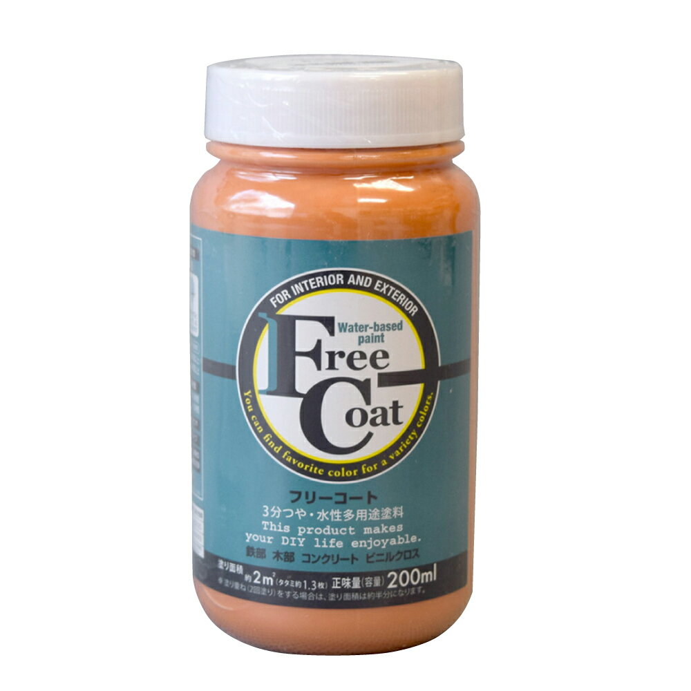 【ポイント10倍】楽天スーパーSAIL(12/4~12/11) ※要エントリー アトムサポート(株) フリーコート 200ML オレンジ