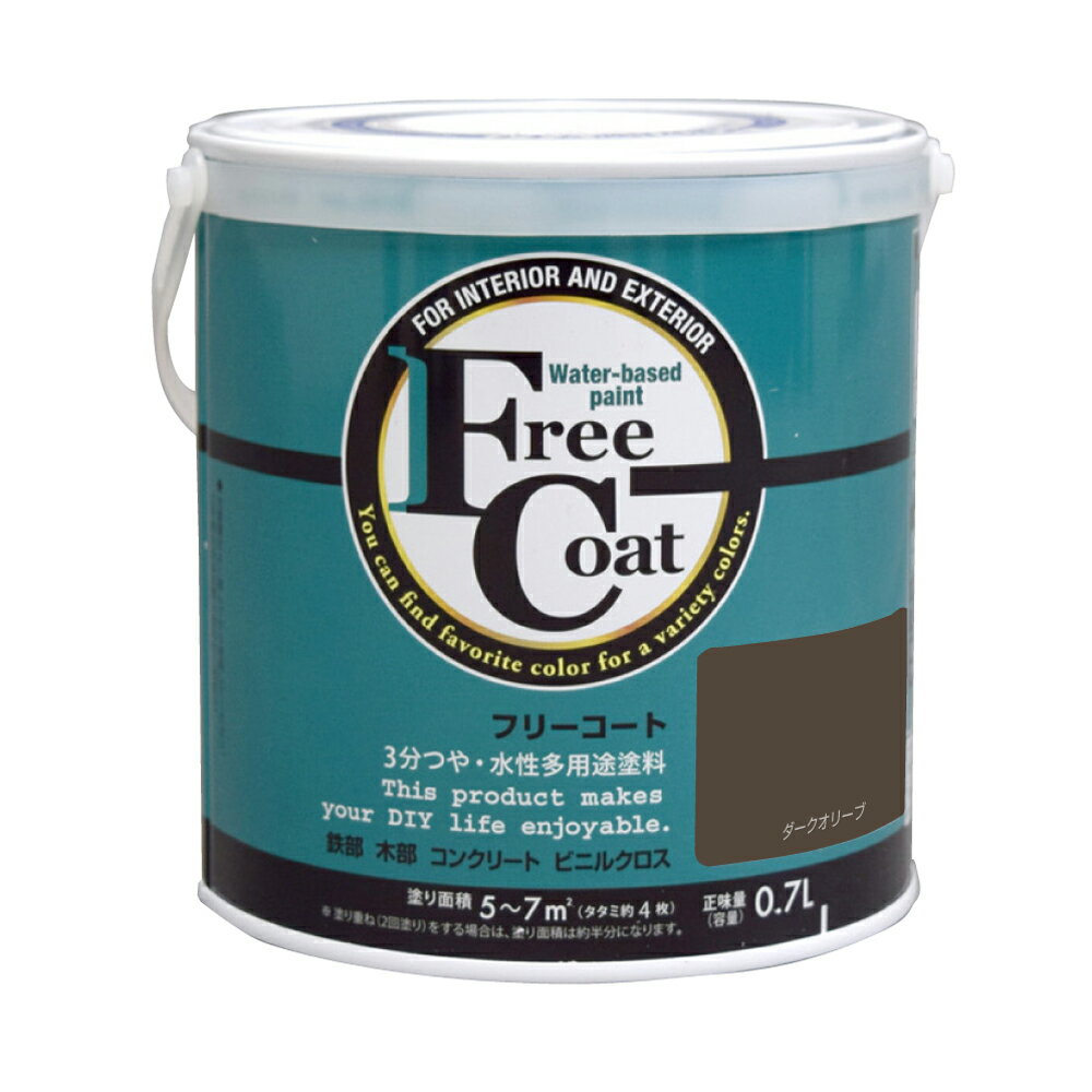 【ポイント10倍】楽天スーパーSAIL(12/4~12/11) ※要エントリー アトムサポート(株) フリーコート 0.7L ダークオリーブ