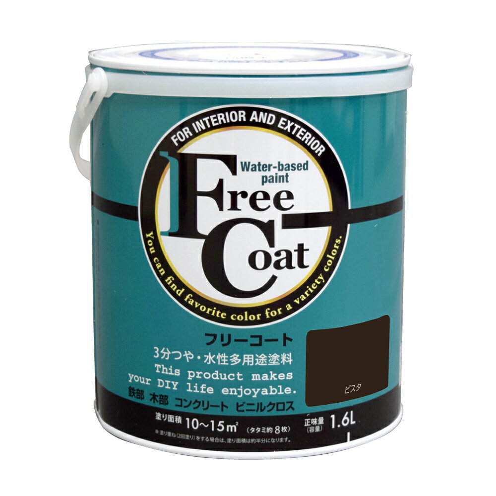 【ポイント10倍】楽天スーパーSAIL(12/4~12/11) ※要エントリー アトムサポート(株) フリーコート 1.6L ビスタ