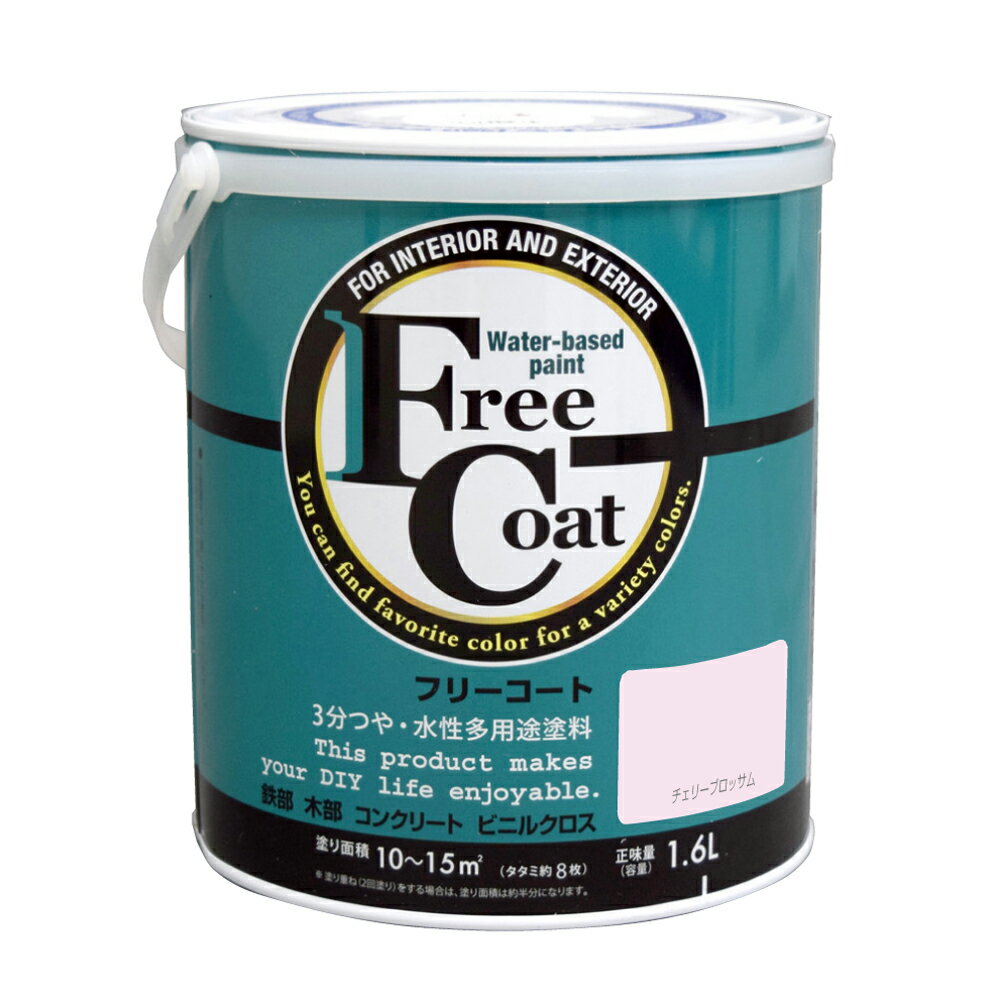 【ポイント10倍】楽天スーパーSAIL(12/4~12/11) ※要エントリー アトムサポート(株) フリーコート 1.6L チェリーブロッサム