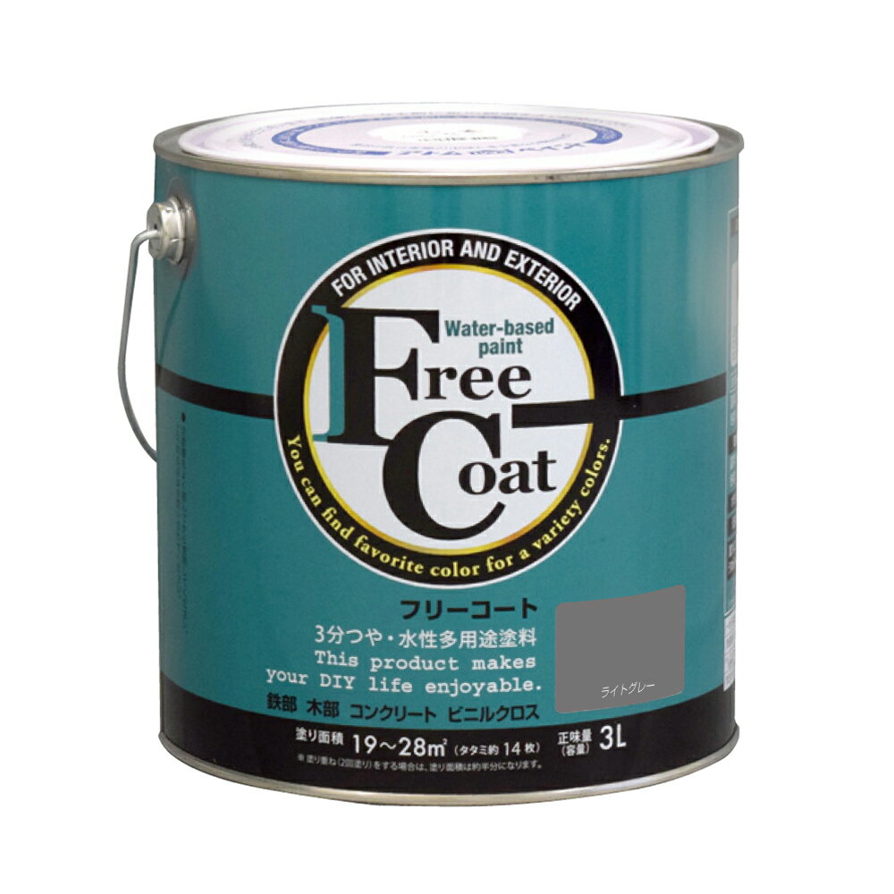 【ポイント10倍】楽天スーパーSAIL(12/4~12/11) ※要エントリー アトムサポート(株) フリーコート 3L ライトグレー