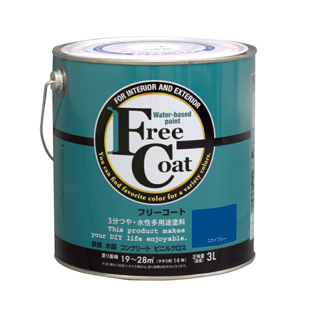 【ポイント10倍】楽天スーパーSAIL(12/4~12/11) ※要エントリー アトムサポート(株) フリーコート 3L スカイブルー