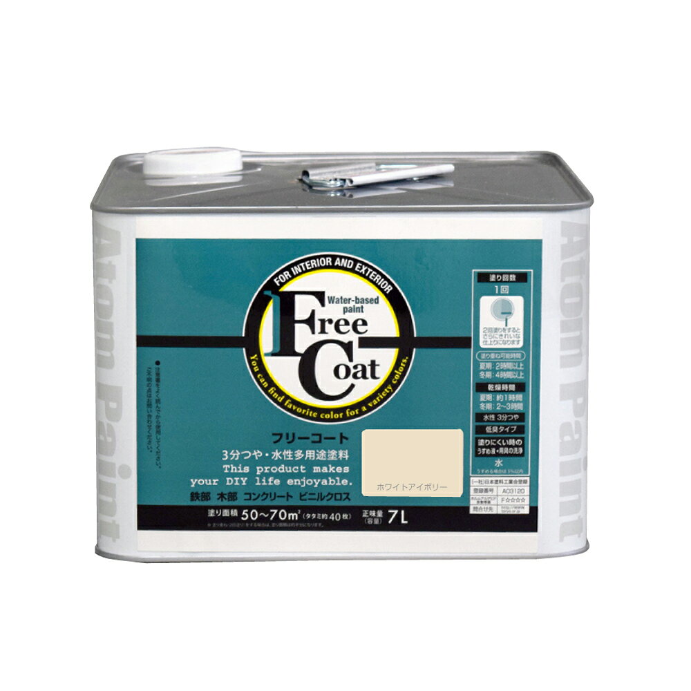 【ポイント10倍】楽天スーパーSAIL(12/4~12/11) ※要エントリー アトムサポート(株) フリーコート 7L ホワイトアイボリー