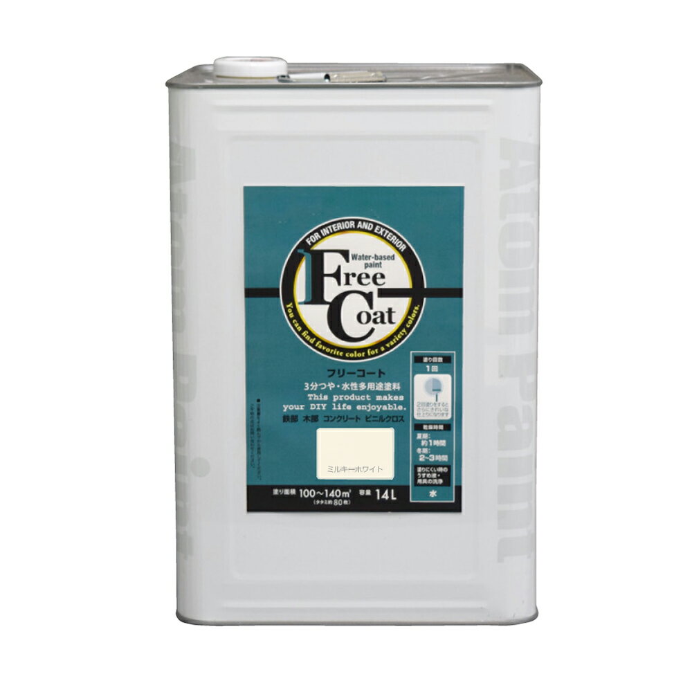 【ポイント10倍】12/1はワンダフルデー!アトムサポート(株) フリーコート 14L ミルキーホワイト