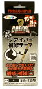 【ワンダフルデー】5/1は当店ポイント5倍！！AP アサヒペン CB-001 COBRA 補修テープ 50mmX127cm