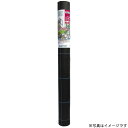 【ポイント10倍(5/1限定)】GS #7211 強力防草シートブラック0.75x100m