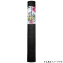 【ポイント10倍(5/1限定)】GS #7221 超強力 防草シート 0.75x100m