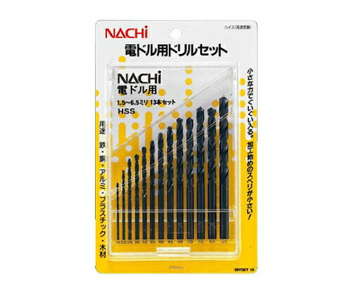 ★ポイント10倍★ 楽天スーパーSAIL(6/4~6/11) ※要エントリー ナチ 電ドル用ドリルセット DIYSET-13 #451906