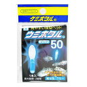 【★ポイント5倍★】7/19~7/26開催!お買い物マラソン(要エントリー) ルミカ A03202 ウミホタル 50 ブルー