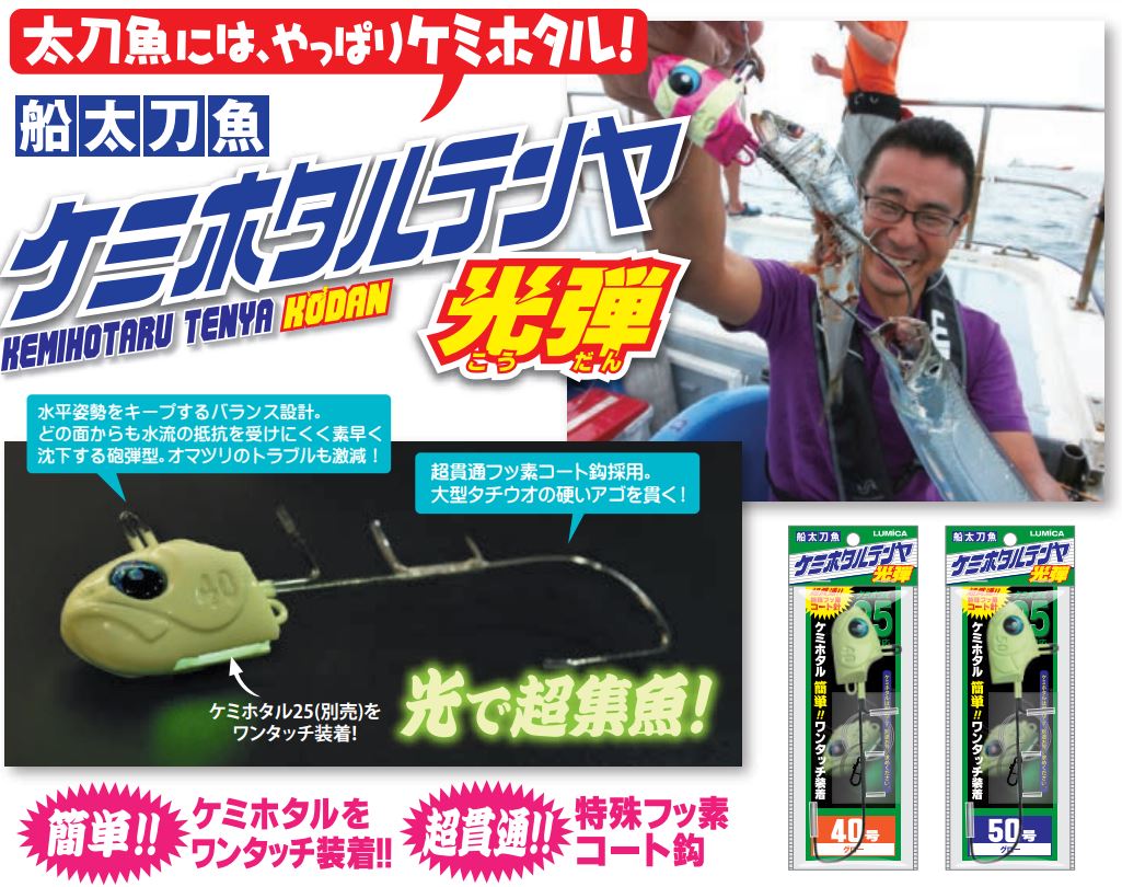 ★ポイント10倍★ 1/9~1/16 お買い物マラソン(要エントリー) ルミカ A03202 ウミホタル 50 ブルー