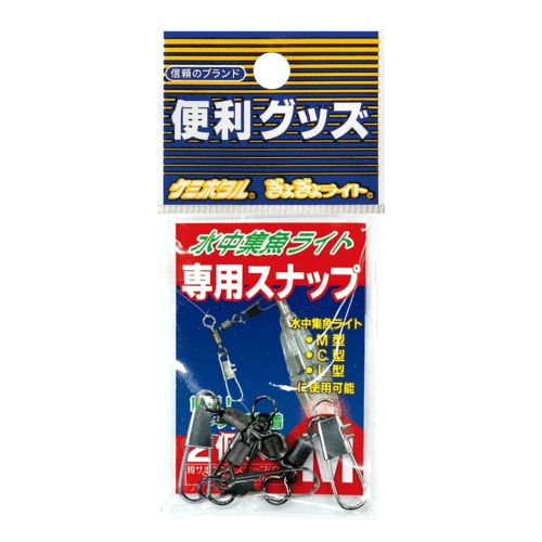【ポイント10倍】11/20~11/27 ブラックフライデーxポイントアップ(要エントリー) ルミカ A20603 水中集..