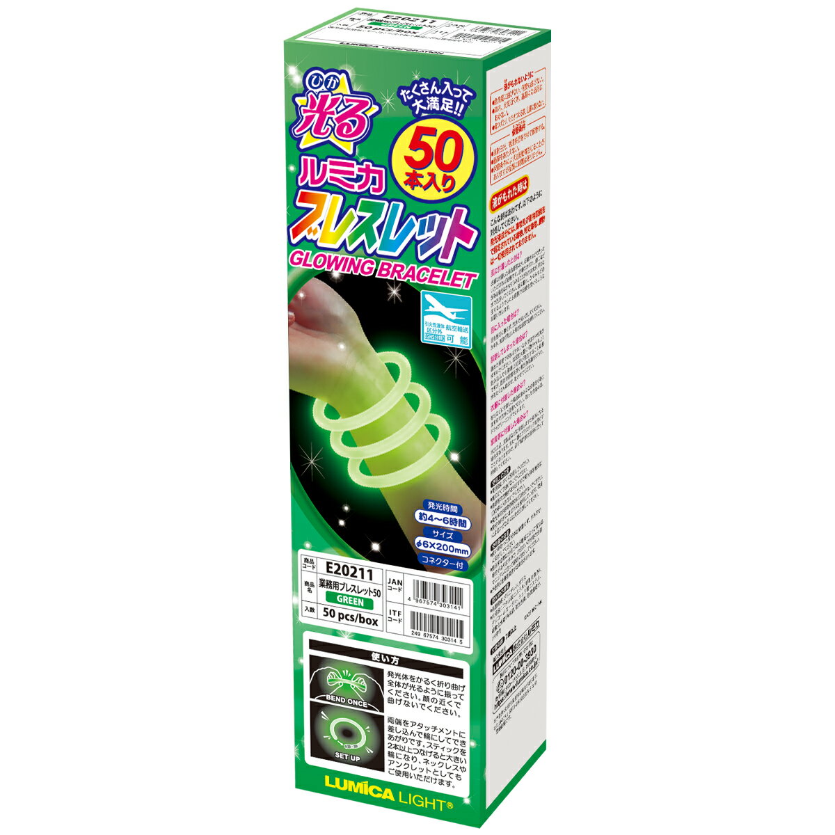 【★ポイント10倍★】2/19~2/23開催！お買い物マラソン(要エントリー) ルミカ E20211 業務用 新ブレスレット50 GREEN