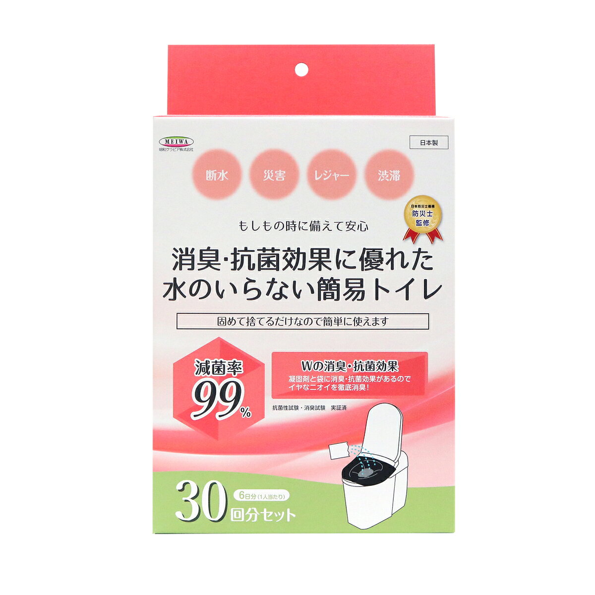 ★ポイント5倍★ 10/14~10/17 お買い物マラソン(要エントリー) 明和グラビア SMT-30水のいらない簡易トイレ halloc-10532378 HALLOC 楽天市場店 パッケージ画像