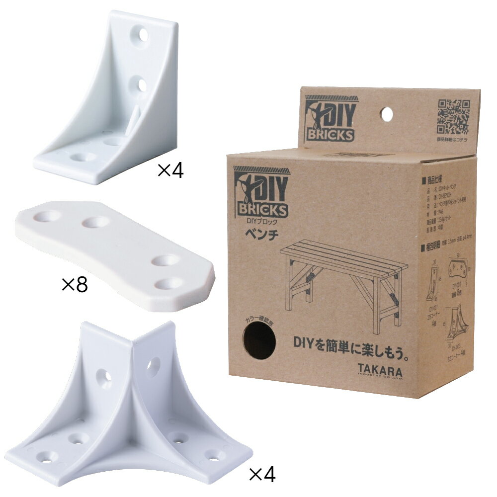 【ポイント10倍】12/19?12/26 大感謝祭!! ※要エントリー タカラ DY-BENCH キューブボックス ホワイト