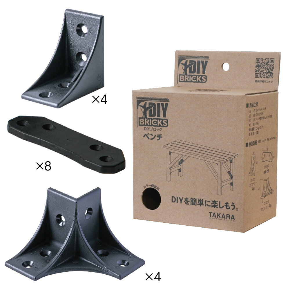 【ポイント10倍】12/19?12/26 大感謝祭!! ※要エントリー タカラ DY-BENCH キューブボックス ブラック
