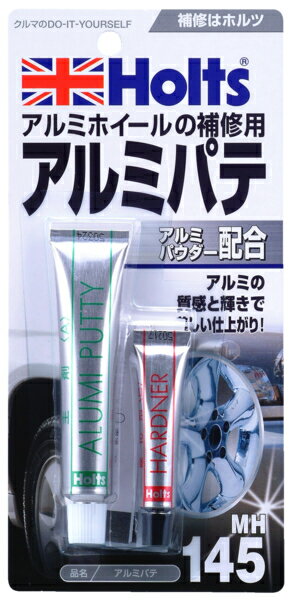 【★ポイント5倍★】10/4~10/9開催！お買い物マラソン(要エントリー) ホルツ MH145 アルミパテ 2液剤
