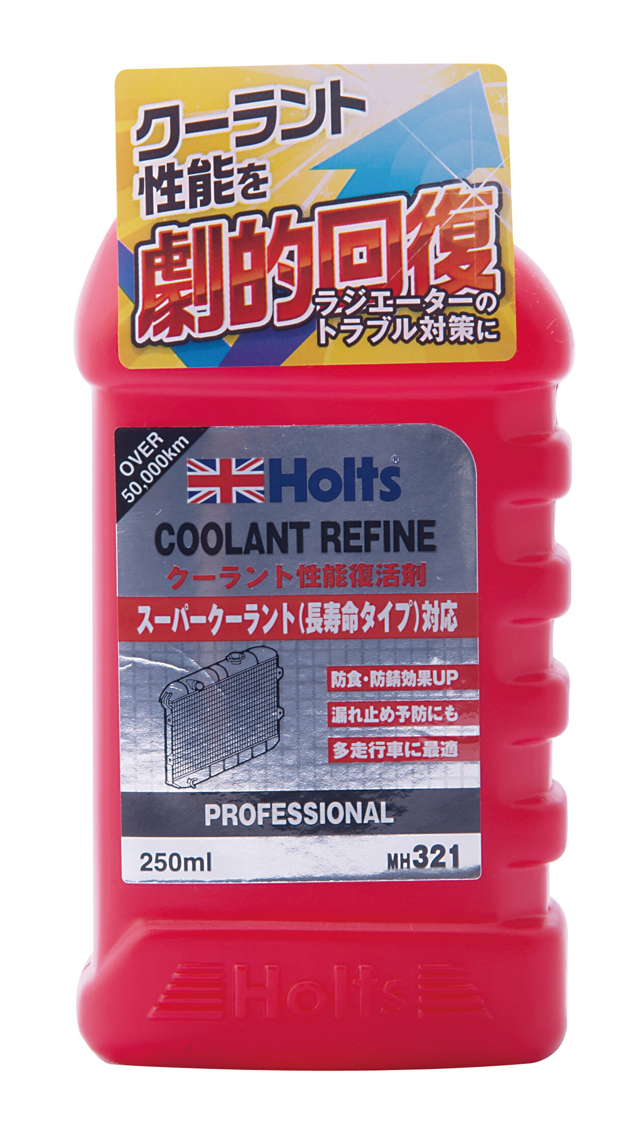 【ポイント10倍】11/20~11/27 ブラックフライデーxポイントアップ(要エントリー) ホルツ MH321 クーラ..