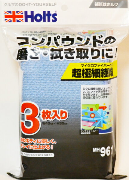 【ポイント10倍】楽天スーパーSAIL(12/4~12/11) ※要エントリー ホルツ MH961 ポリッシングクロス 40cmx..